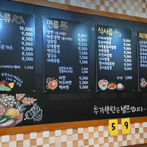 왕돈까스&왕냉면 리뷰 사진