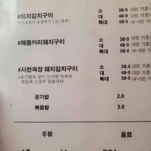 안쪽집 리뷰 사진