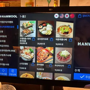 하나마토 리뷰 사진