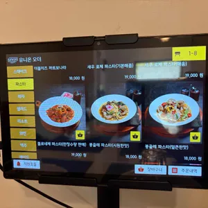 요리온 리뷰 사진