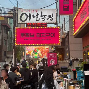 초필살돼지구이 사진 2