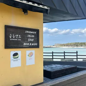 금능샌드 사진