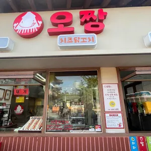 오짱 대표 사진