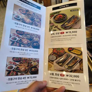 달빛에구운고등어 리뷰 사진