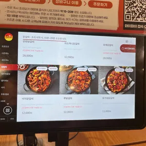 유가네닭갈비 리뷰 사진