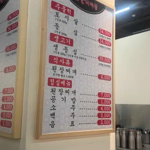 또순이네 리뷰 사진
