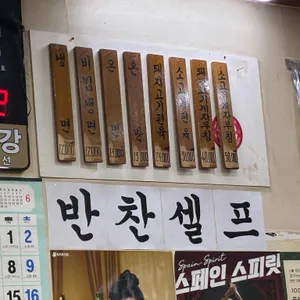 평남면옥 대표 사진