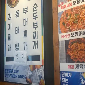 더꼬치다 리뷰 사진