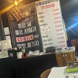 더꼬치다 리뷰 사진