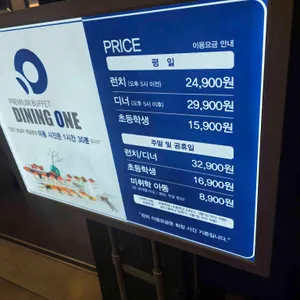 다이닝원 리뷰 사진