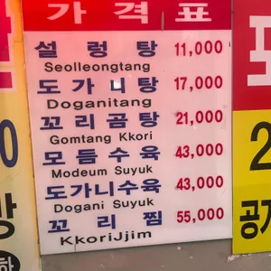 신촌설렁탕 리뷰 사진