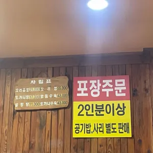 신촌설렁탕 리뷰 사진
