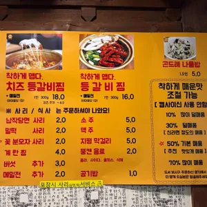 양푼애등갈비 리뷰 사진
