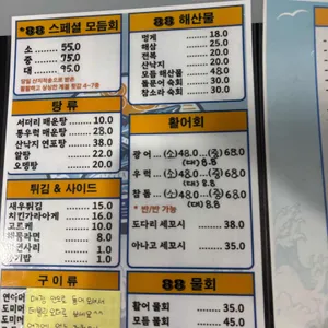 팔팔회 리뷰 사진