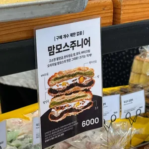 장블랑제리 리뷰 사진