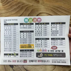 이공김밥 리뷰 사진
