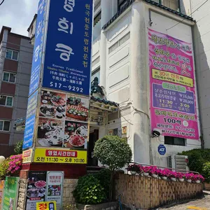 경희궁 사진 2