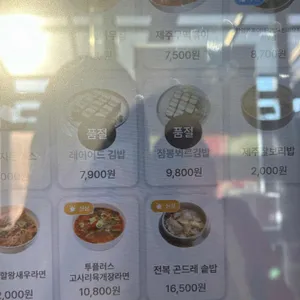제주김만복 리뷰 사진