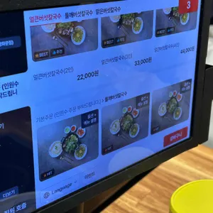 등촌샤브칼국수 리뷰 사진