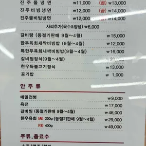진주냉면 이설옥 리뷰 사진