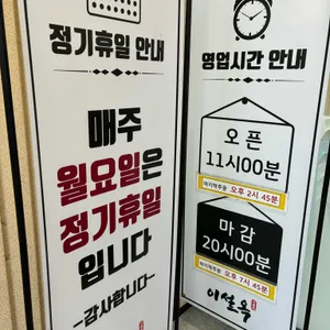 진주냉면 이설옥 리뷰 사진