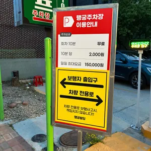 진주냉면 이설옥 리뷰 사진