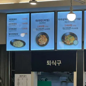손오공마라탕 리뷰 사진