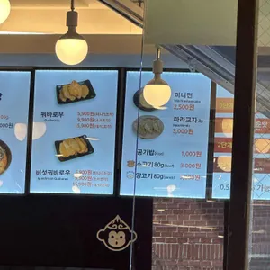 손오공마라탕 리뷰 사진
