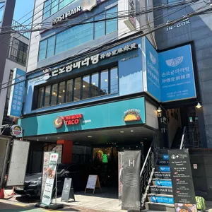 손오공마라탕 대표 사진