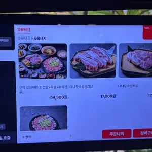 강남모밀무이 리뷰 사진