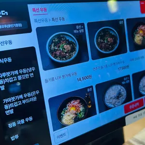수타우동모루 리뷰 사진