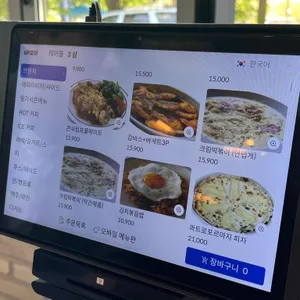 윤뜰 리뷰 사진