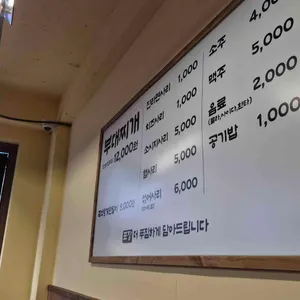 금강부대찌개 리뷰 사진
