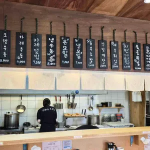 히카리우동 리뷰 사진