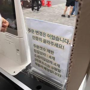 강릉 길감자 리뷰 사진