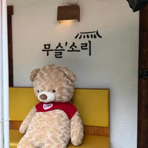 무슬소리 사진 1