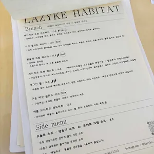 레이지크해비탯 리뷰 사진