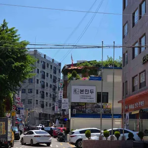 본만두 사진 1