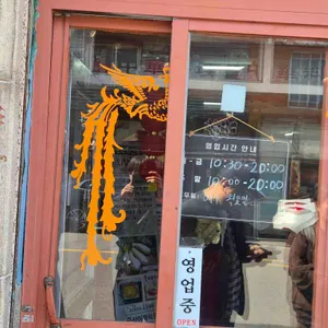 빈해원 대표 사진