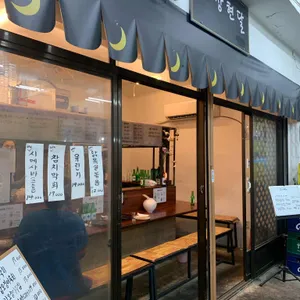 상현달 사진 1
