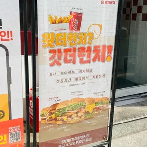 왓더버거 리뷰 사진