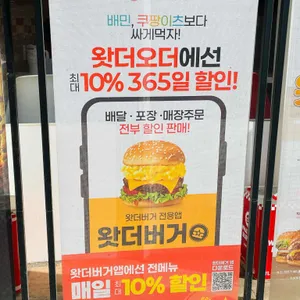 왓더버거 리뷰 사진