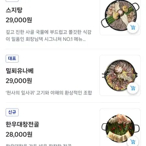 회장님댁 리뷰 사진