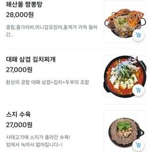 회장님댁 리뷰 사진