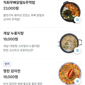회장님댁 리뷰 사진