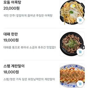 회장님댁 리뷰 사진