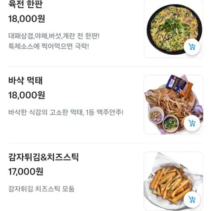 회장님댁 리뷰 사진