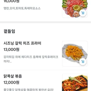 회장님댁 리뷰 사진