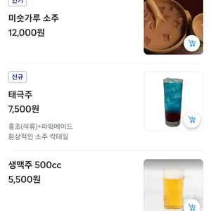 회장님댁 리뷰 사진
