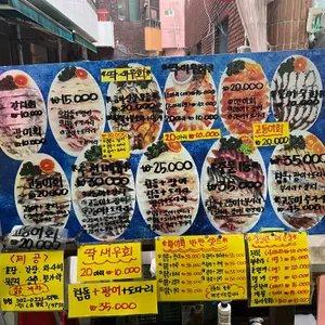 싱싱올레해산물 리뷰 사진